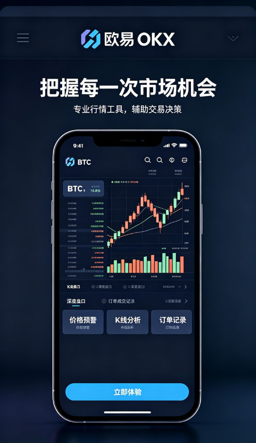欧交易所app下载新手配图